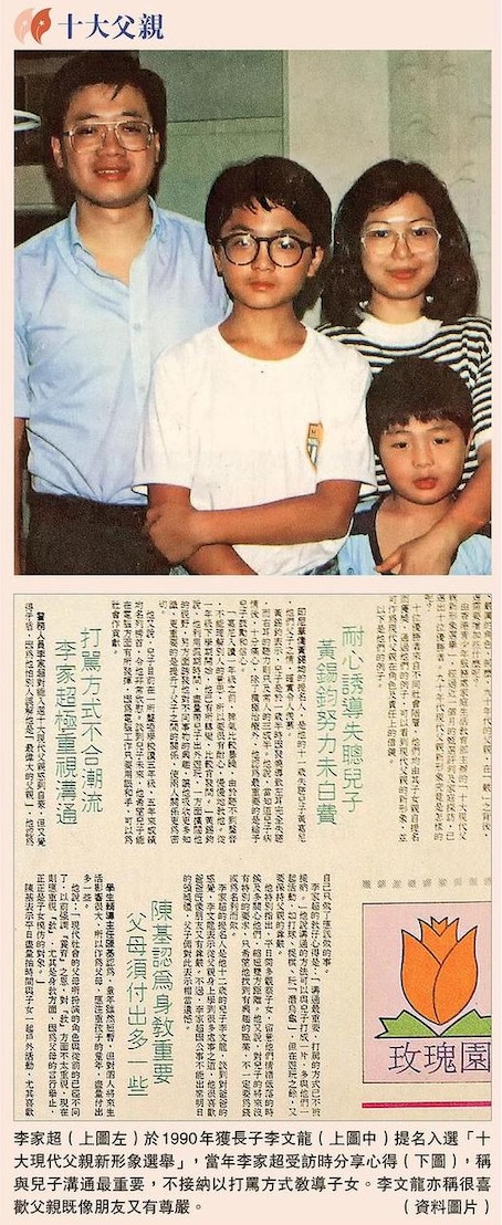 十大現代父親新形象選舉選舉剪報 Newspaper clipping of the "top 10 modern fathers election"